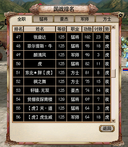 国战.png
