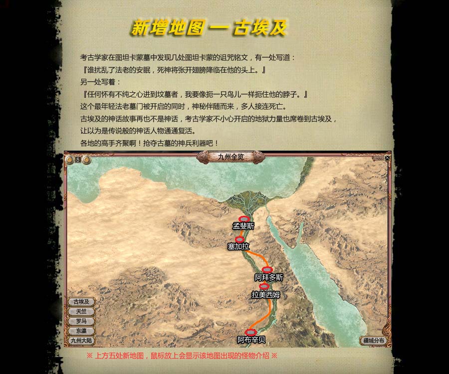 古埃及 拷贝.jpg