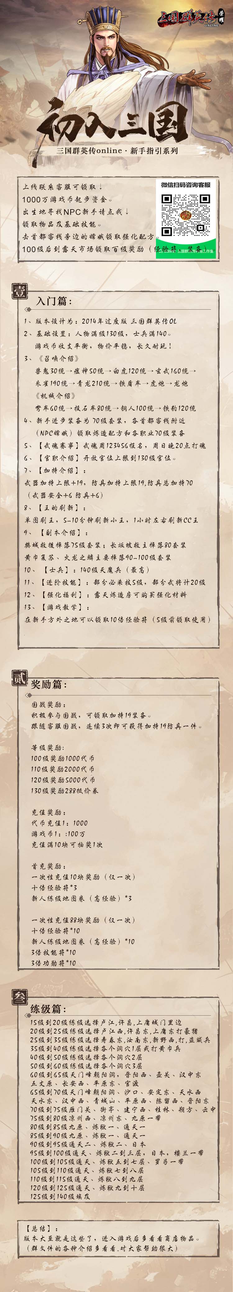 新手指引.jpg