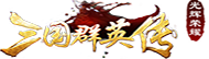三国群英传Online 光辉荣耀 - 官方网站